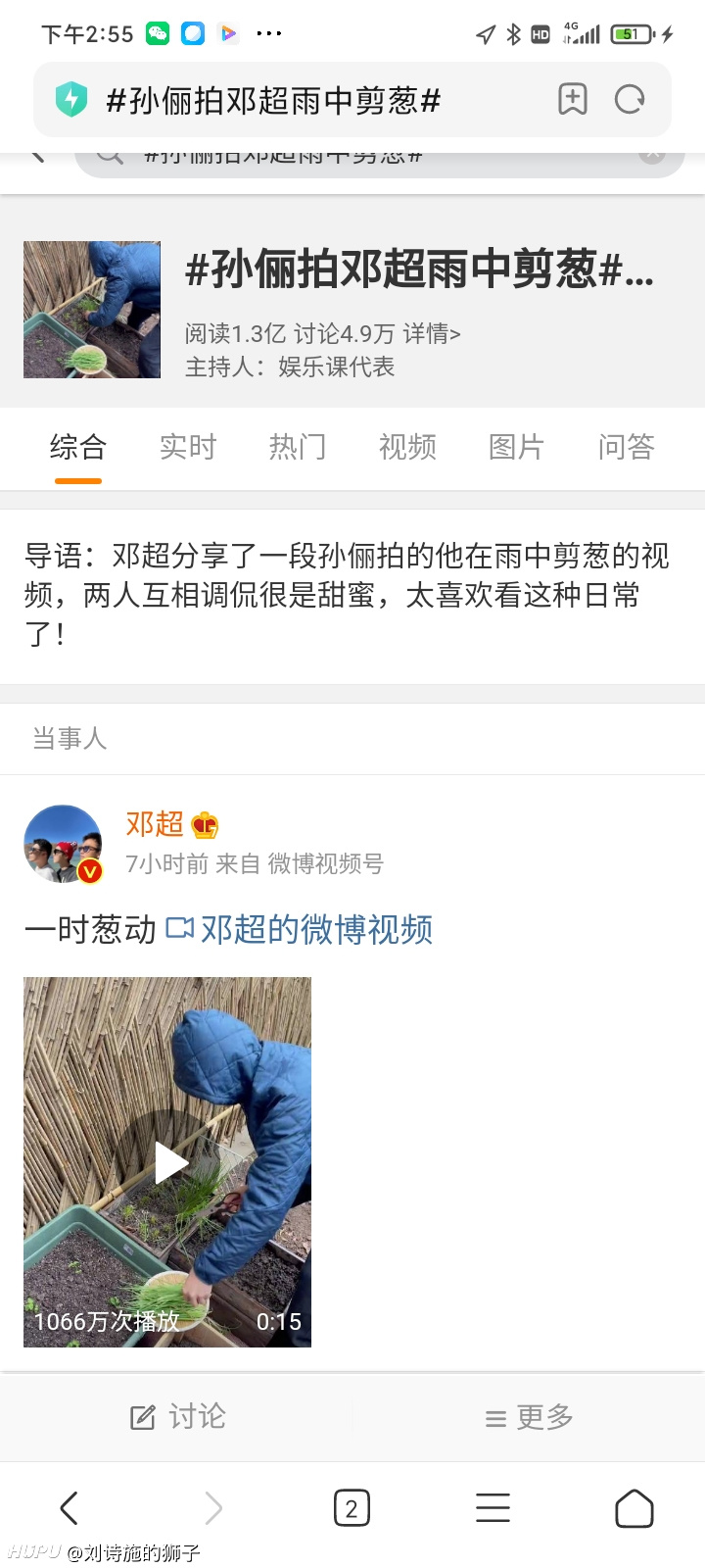 孙俪邓超2口子经常买热搜为啥啊 他们的人气还不够高么 虎扑 孙俪邓超2口子经常买热搜为啥啊 他们的人气还不够高么 虎扑