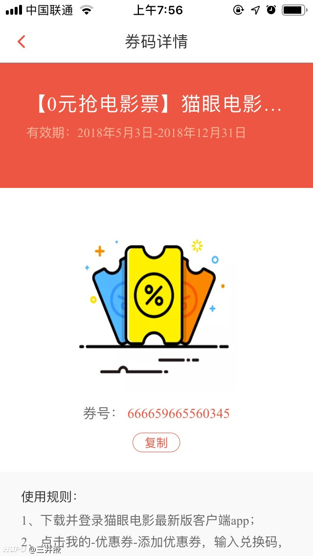 去年免费看的imax复联3什么水平?