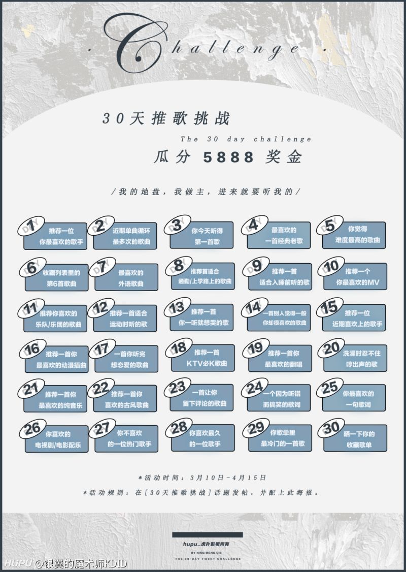 30天推歌挑战 Day25 最喜欢的歌词许巍 旅行 虎扑 30天推歌挑战 Day25 最喜欢的歌词许巍 旅行 虎扑
