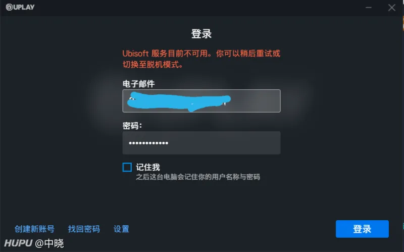 哇 育碧服务器炸了 游戏区 虎扑社区 哇 育碧服务器炸了 游戏区 虎扑社区