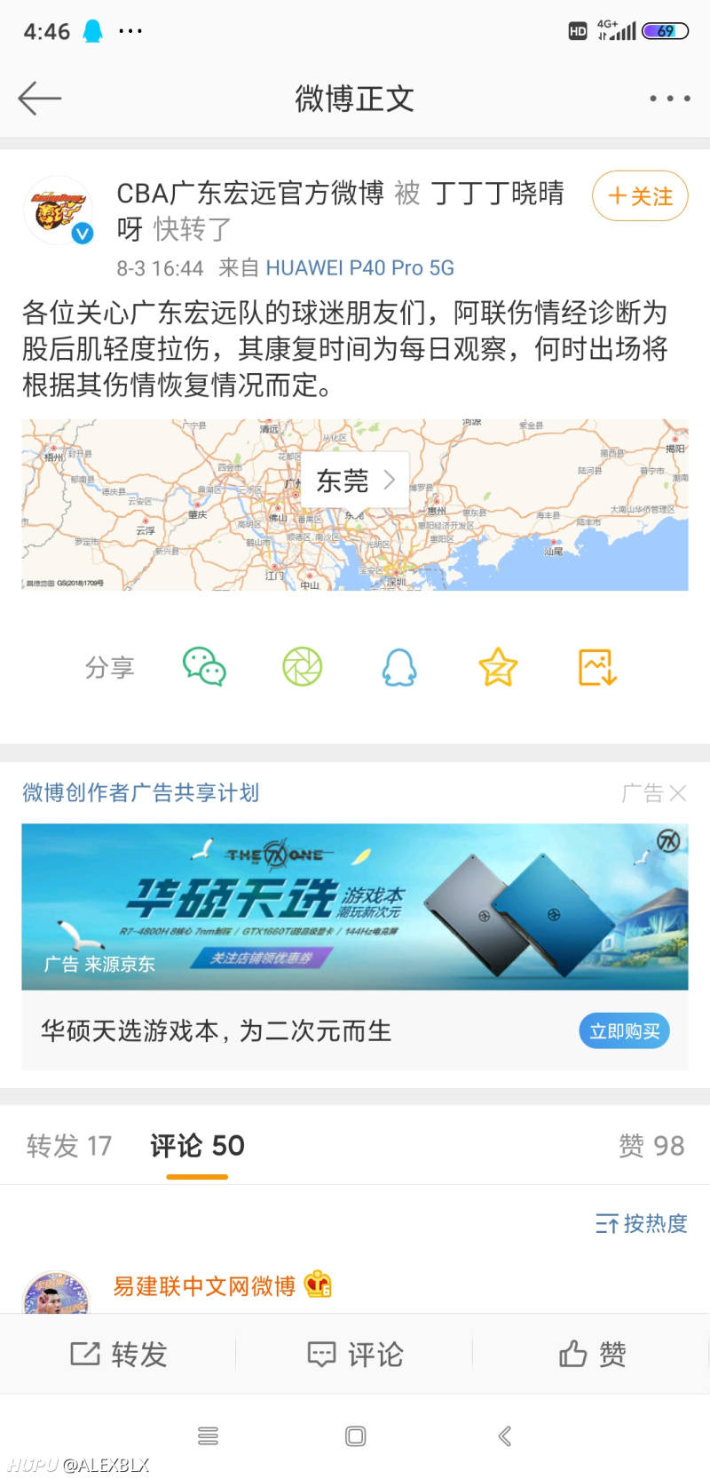 Mri诊断结果出来了 虎扑