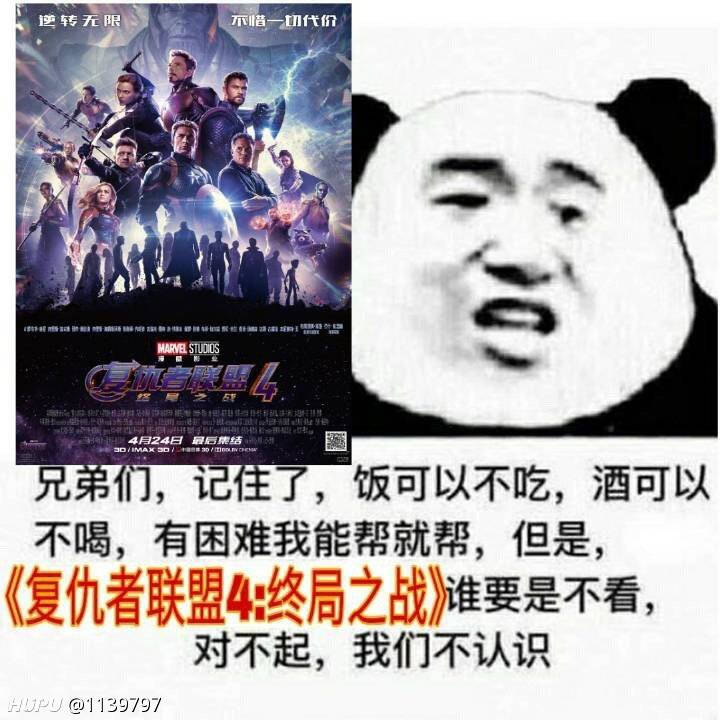 复联4造就中国电影史第一次零点场票房破亿!