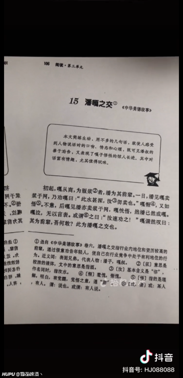 潘噶之交 虎扑 潘噶之交 虎扑