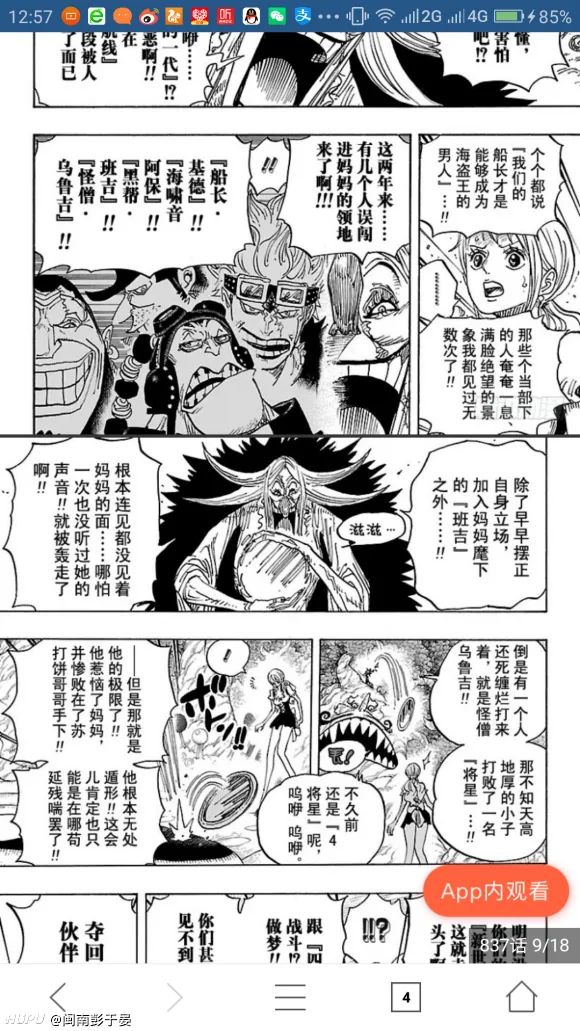 基德和大妈到底有什么渊源 Acg区 虎扑社区