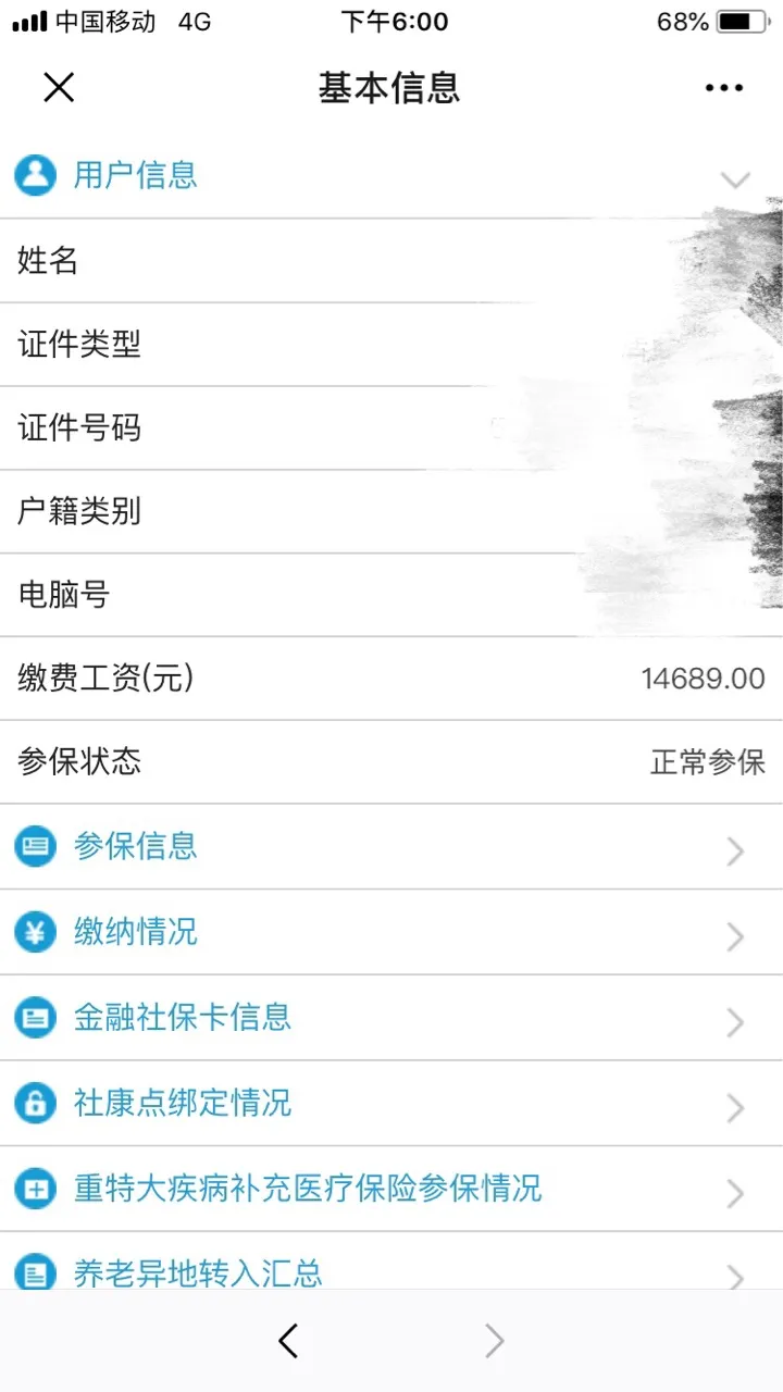 银行最真实的工资,坐标深圳。