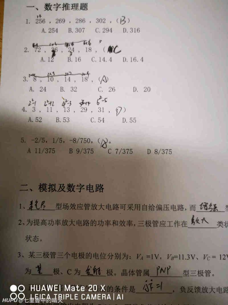 学而思 华罗庚杯 小学奥数竞赛教材讲解视频百度云 哔哩哔哩