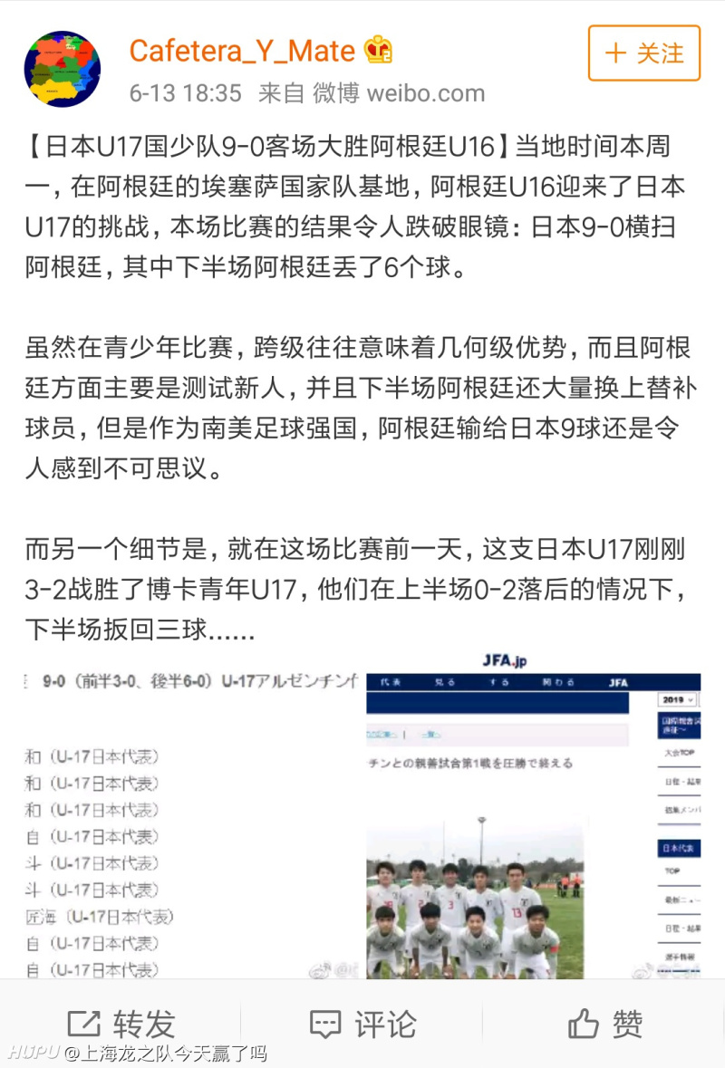 日本u17赢的是比他们小一岁的阿根廷u16 虎扑