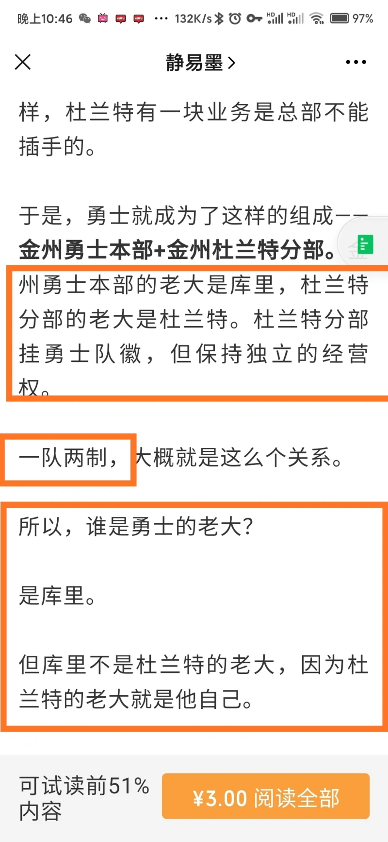 静易墨的 库杜勇士三年 谁才是球队老大 部分 勇士专区 虎扑社区 静易墨的 库杜勇士三年 谁才是球队老大 部分 勇士专区 虎扑社区