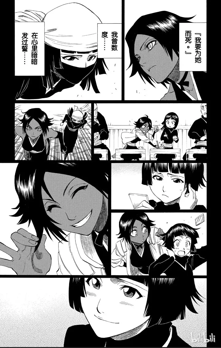 死神 碎蜂对夜一到底是一种怎样的感情 Acg区 虎扑社区