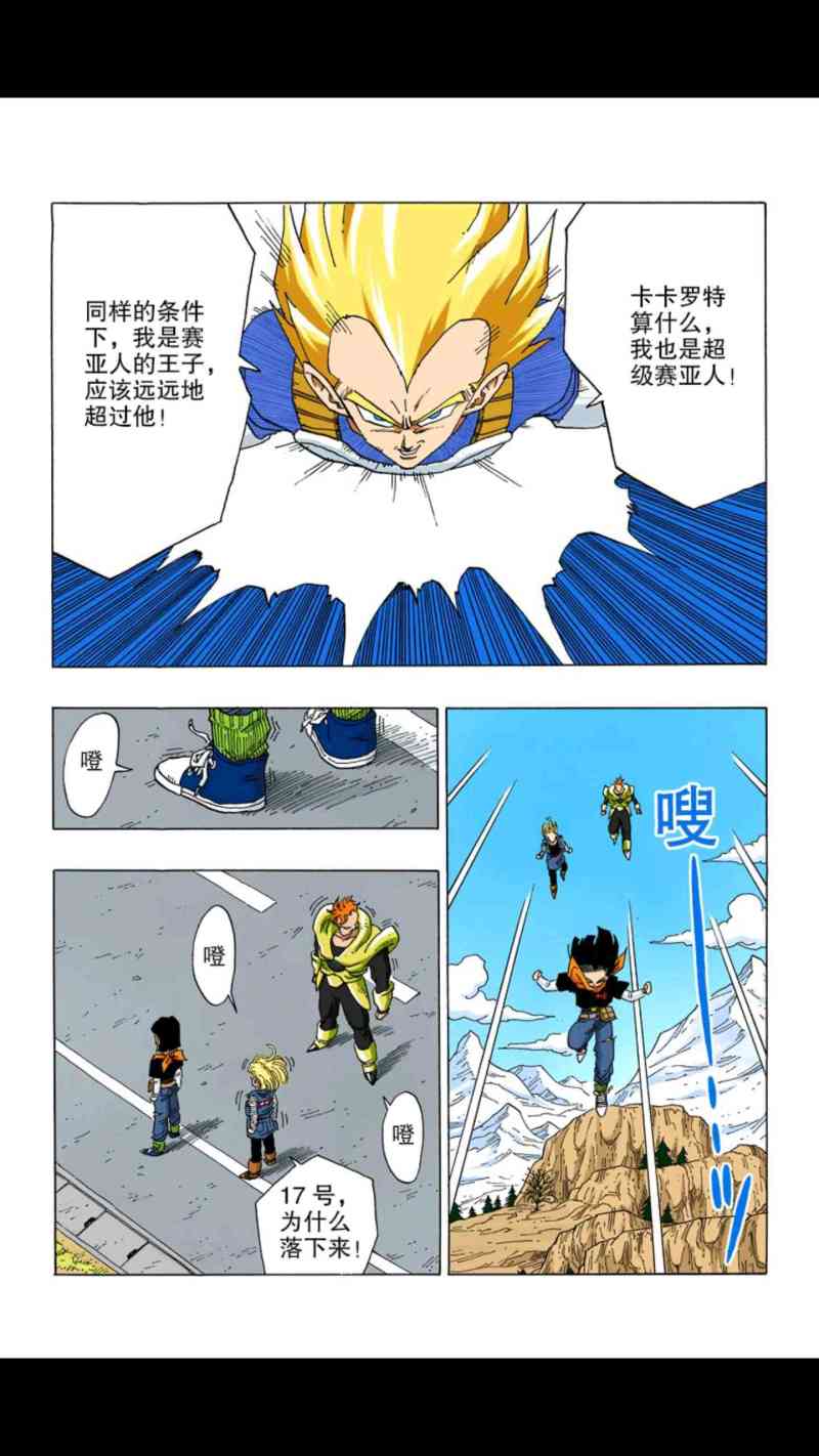 这个时候的贝吉塔 真的比悟空厉害么 虎扑