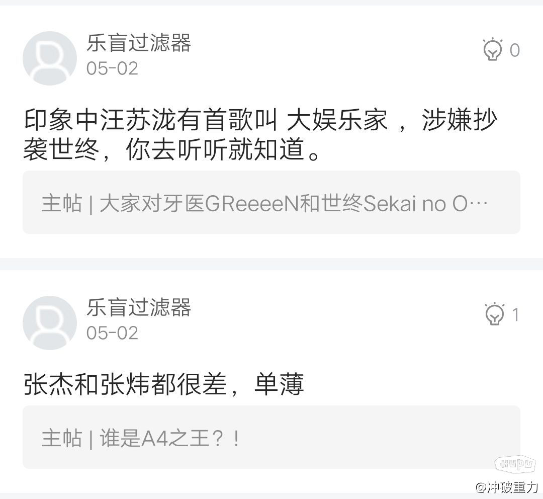 声生不息 为什么这么糊 合唱太多了 虎扑