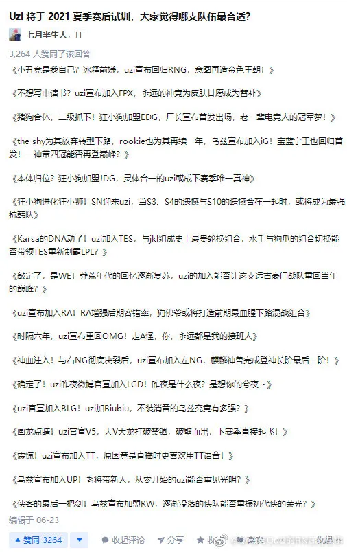好活当赏uzi复出预告 虎扑社区
