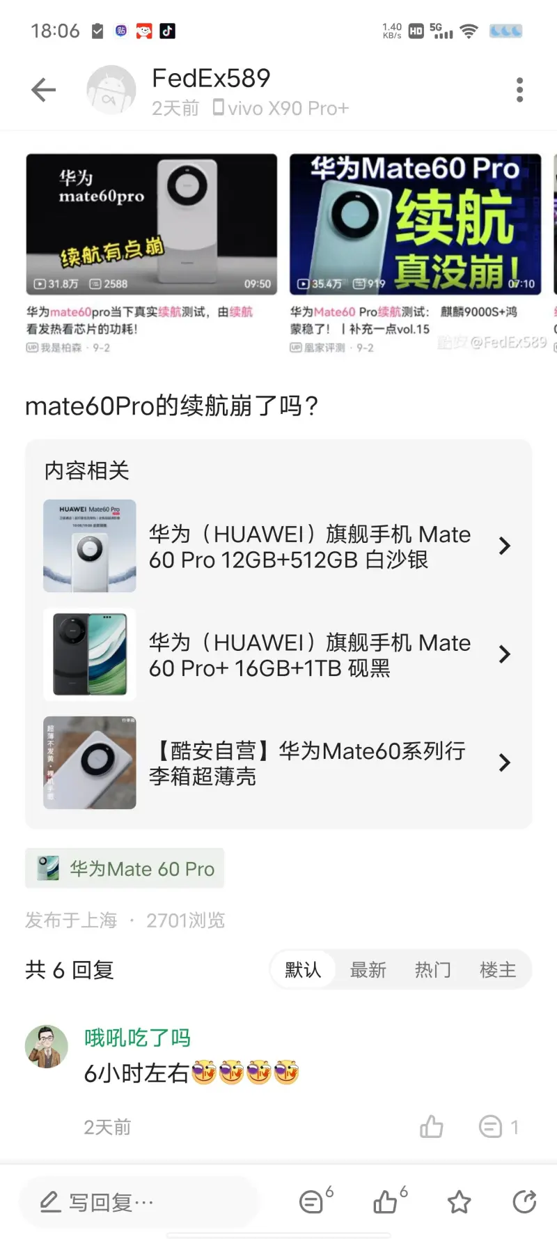 今晚来吃鸡游戏