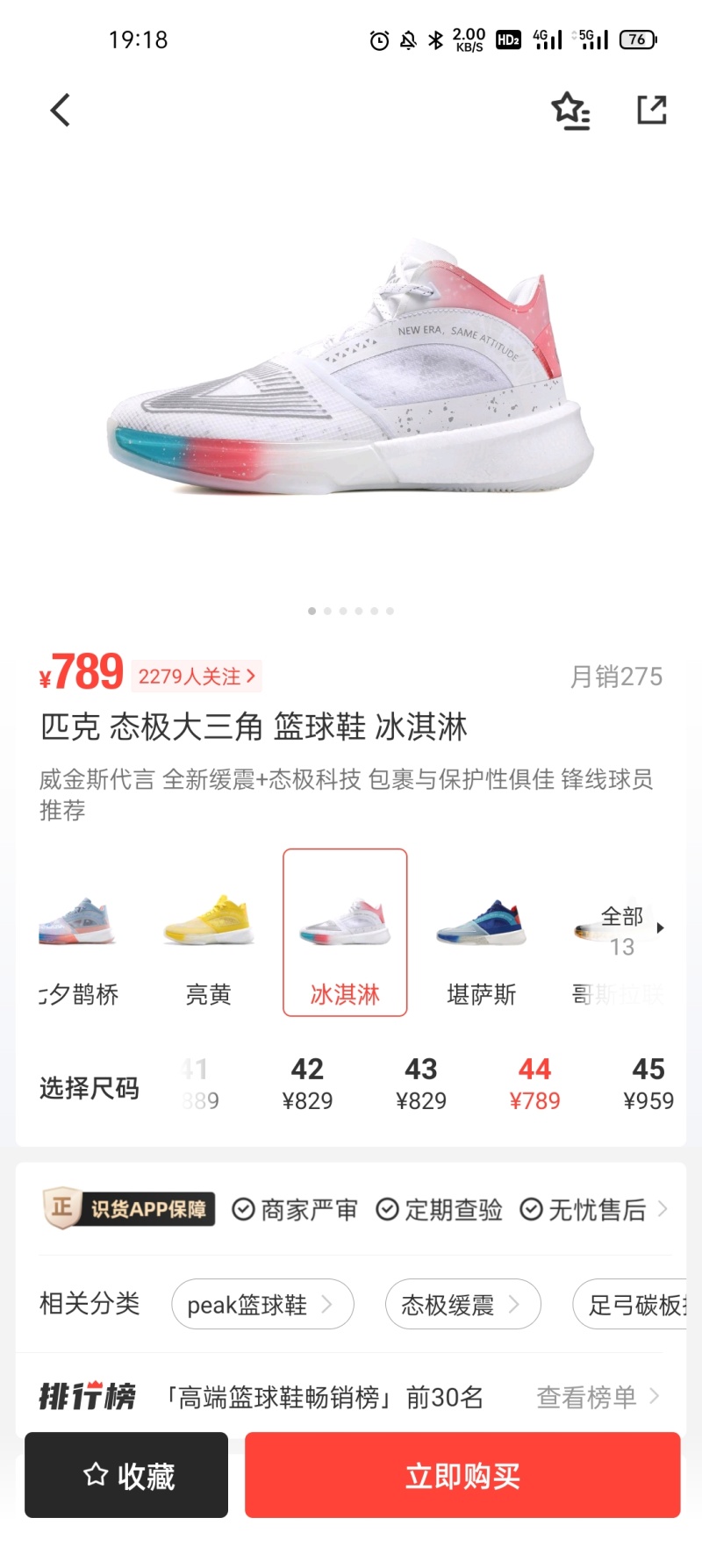 求问大三角问题 虎扑