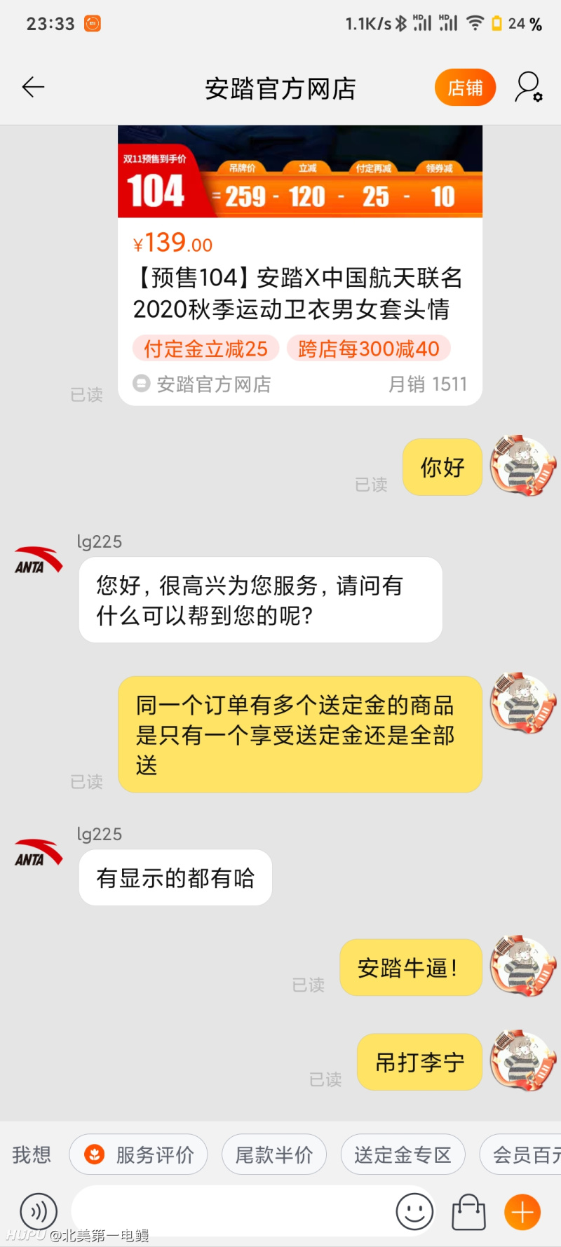 李宁的活动就尼玛离谱 垃圾 虎扑