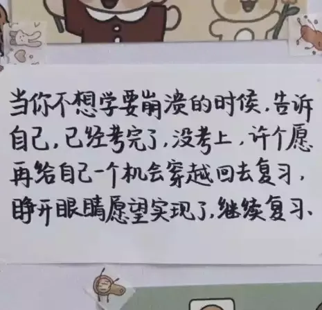 Xdm最近准备考研很累 有好的励志名言分享吗 第4页 步行街主干道 虎扑社区
