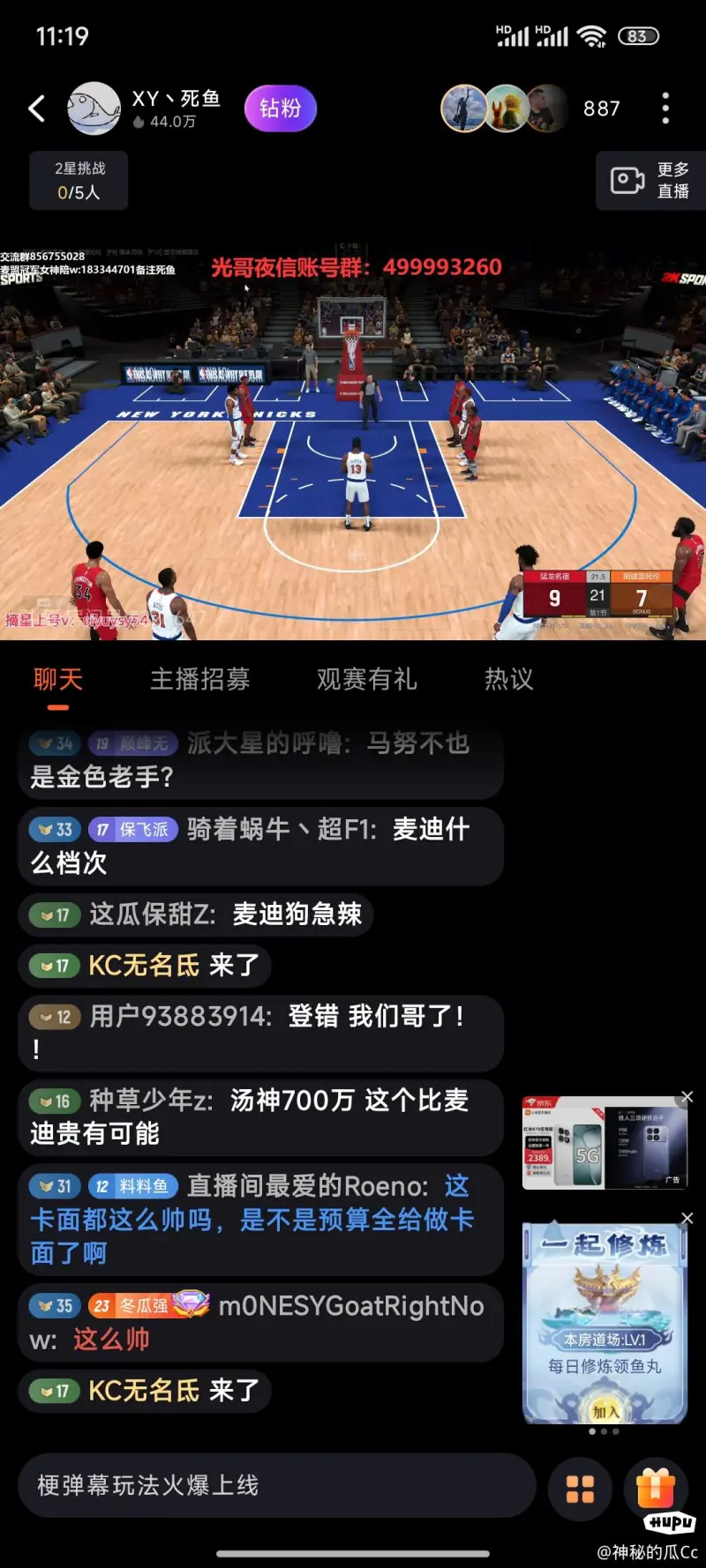 伊森妈妈今天穿上裁判服现场观战，并发推：以备不时之需！