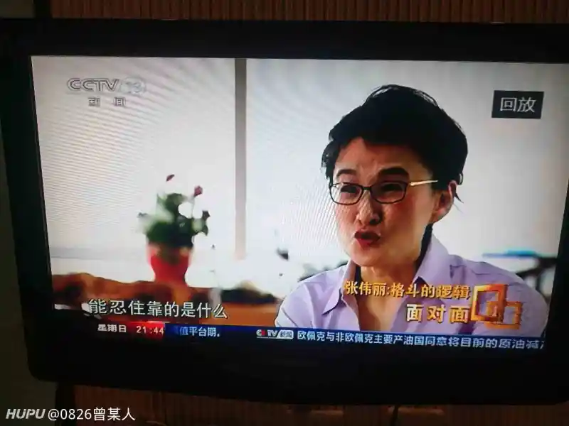 Cctv13æ–°é—»å° 06 07æ™šæ–°é—»é¢å¯¹é¢ å¼ ä¼Ÿä¸½æŽ¥å—é‡‡è®¿æåŠæ¹–äººæŸæ˜ŸæœŸäºŒçƒå'˜ æ¹–äººä¸