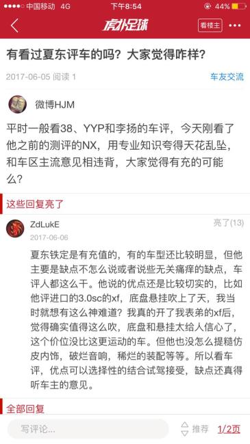 夏东两次测评XT5的座椅反差太大,大家看是不