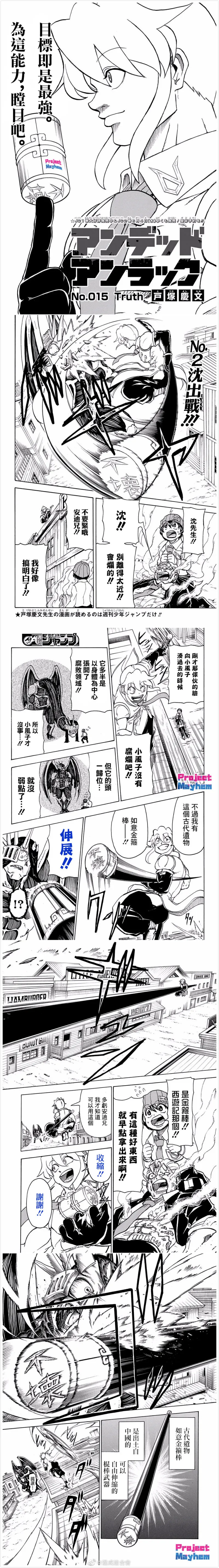 不死x不幸 第十五话 Acg区 虎扑社区