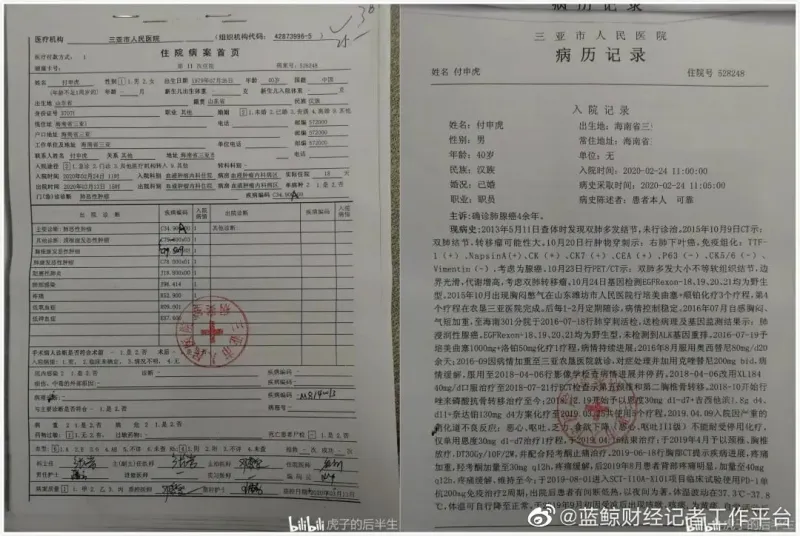 看看吧 B站up主虎子的后半生确实得癌症了 病历上写的清清楚楚 步行街主干道 虎扑社区