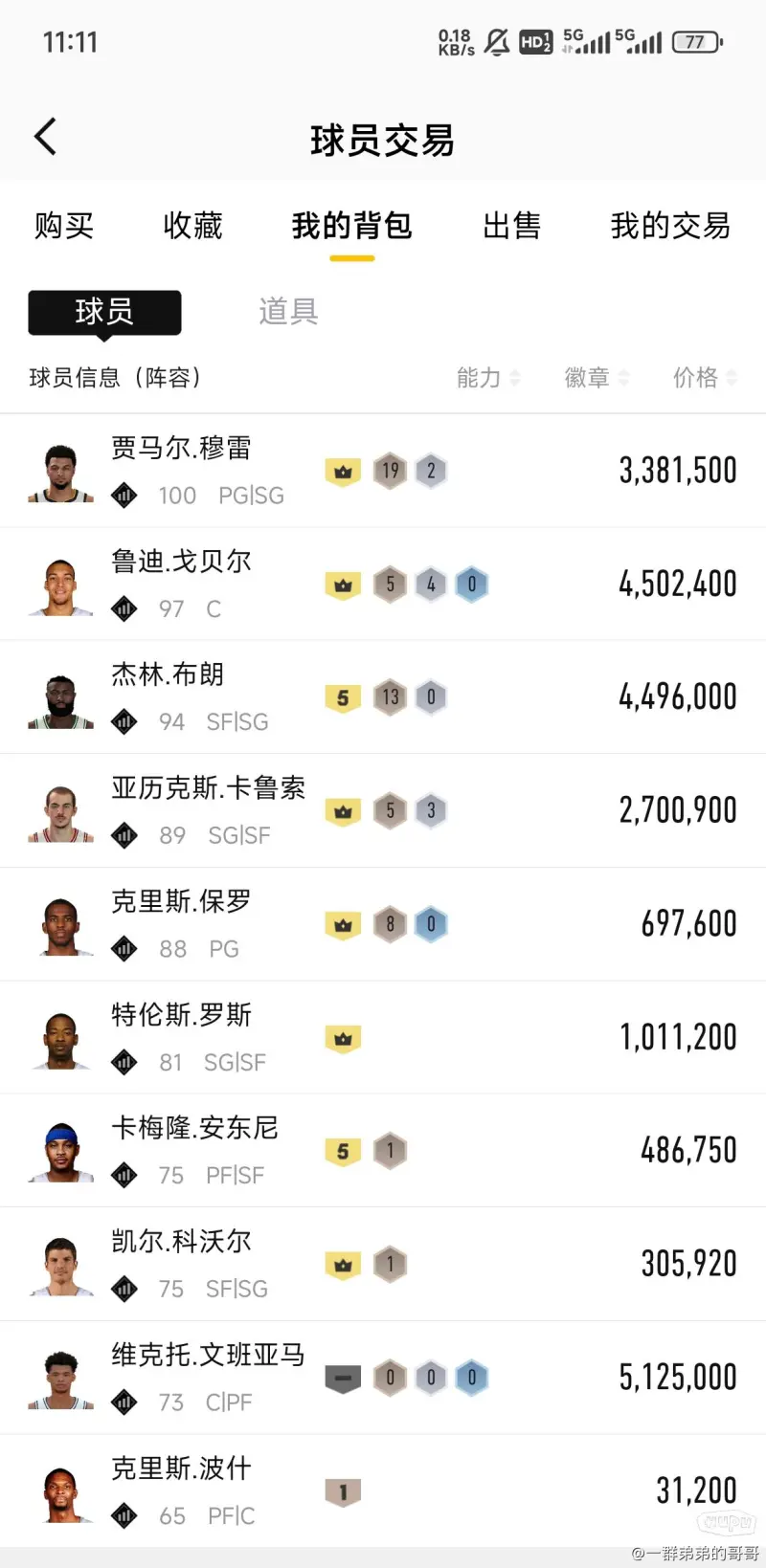 小波特：感谢掘金挑选那个带着伤病的我，改变了我的命运