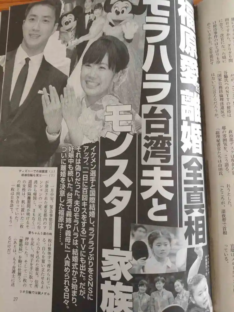怎么看待中日网民对福原爱婚变的两种态度 虎扑社区