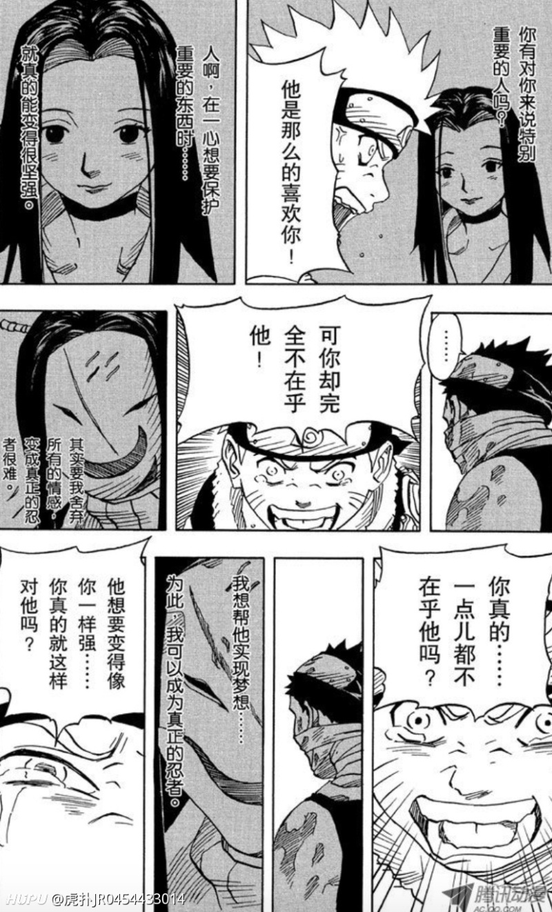 火影忍者里再不斩和白的爱情 虎扑 火影忍者里再不斩和白的爱情 虎扑