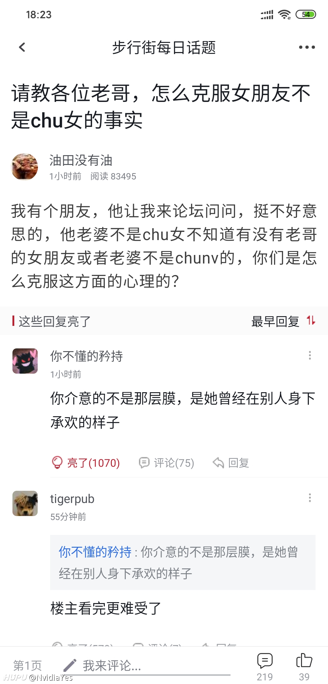 为什么你会介意女朋友不是c女 虎扑