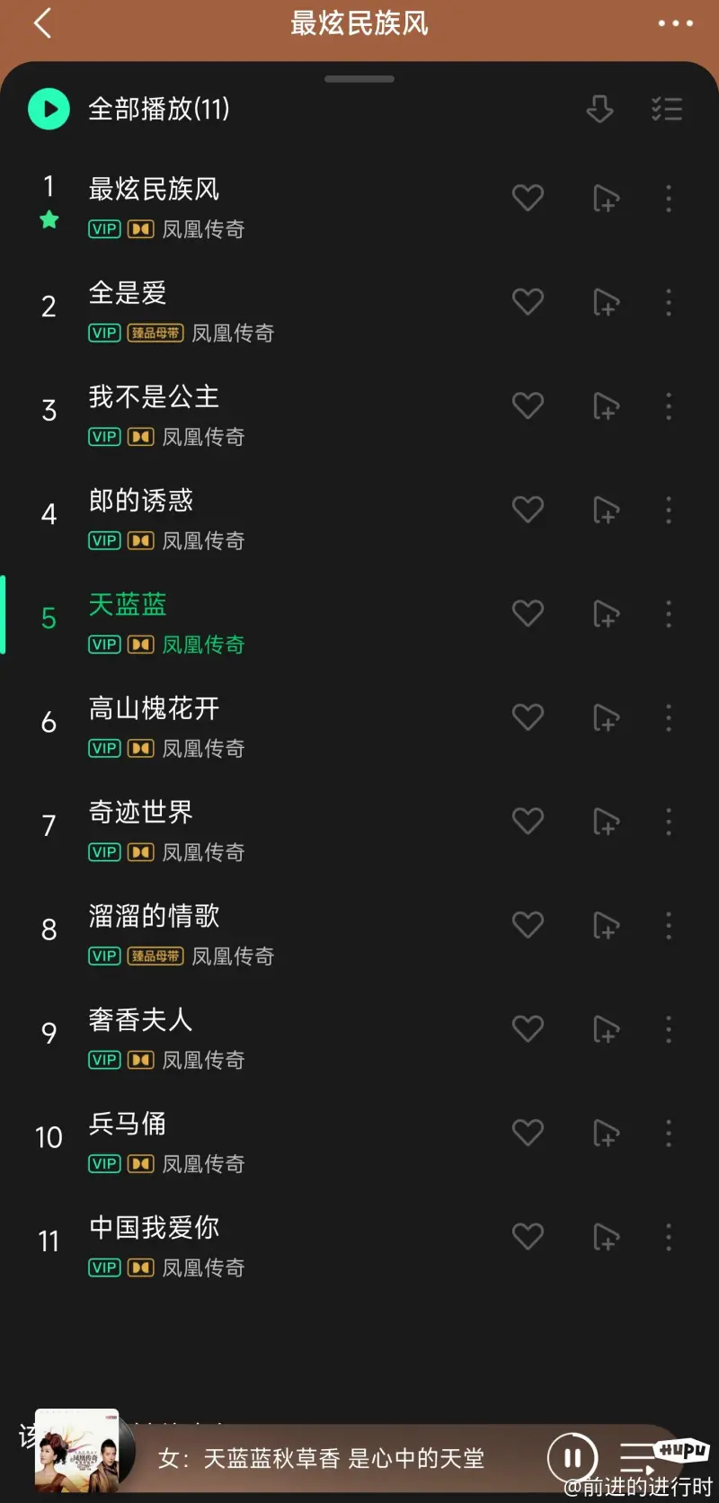 凤凰传奇的《最炫民族风》这张专辑当年的传唱度什么级别？