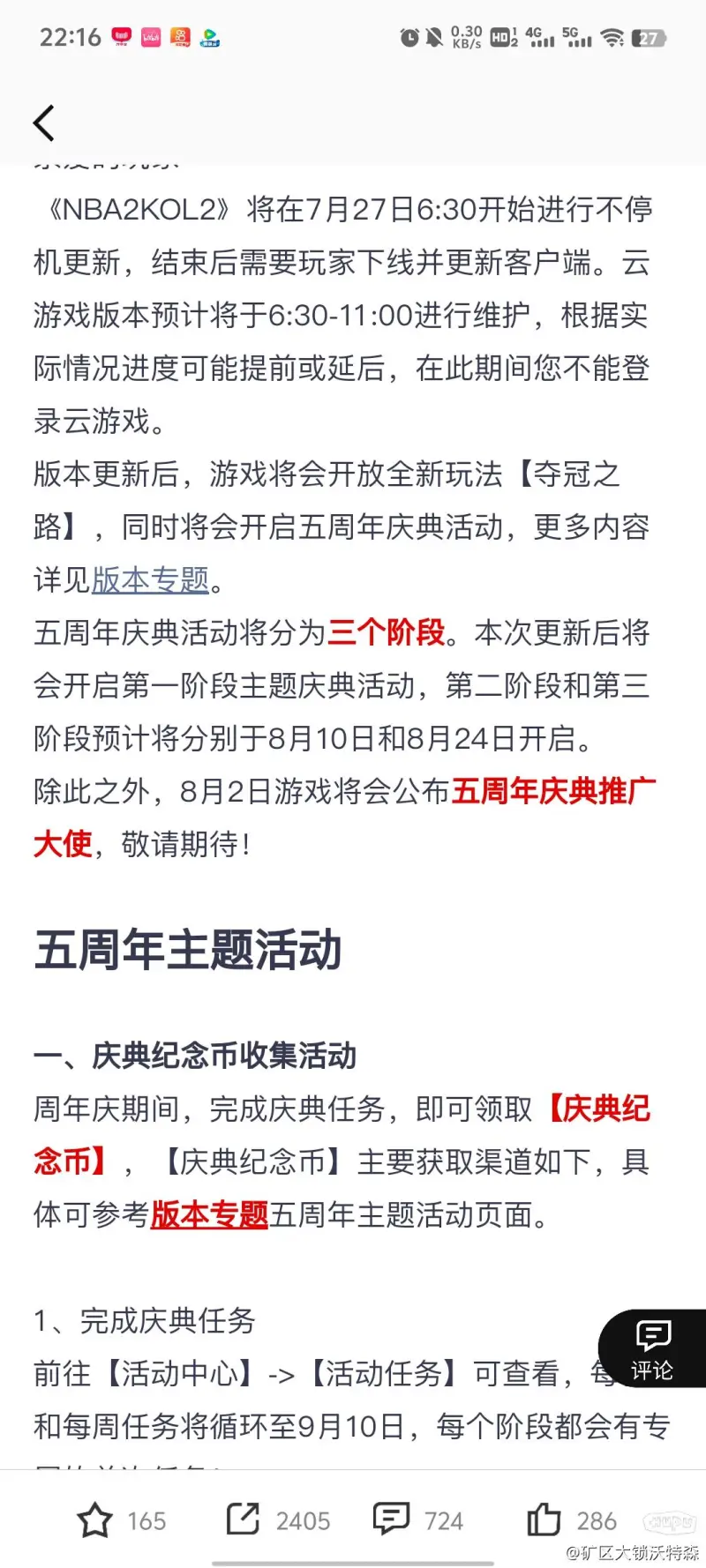 马竞问候伊涅斯塔：恭喜你光辉的职业生涯，你的法力会被永久铭记