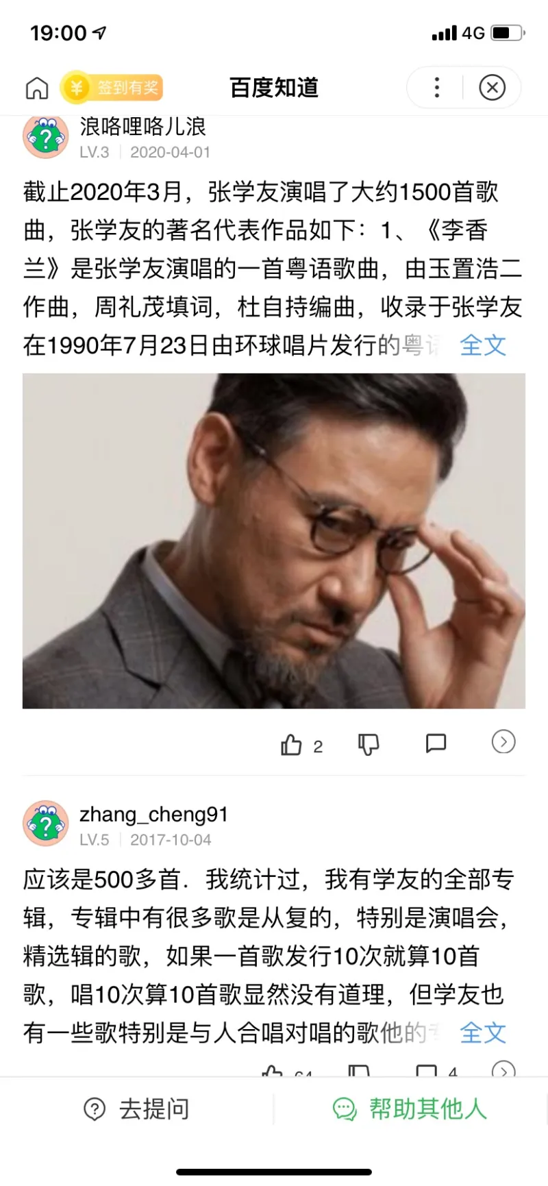 香港哪位歌手翻唱日本歌曲最多 步行街主干道 虎扑社区
