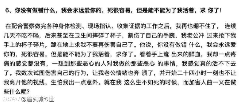 阿里女员工发文 自述老公已经情绪崩溃 老公表示 你没有做错 我会永远爱你 虎扑