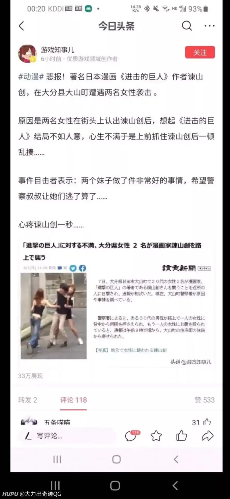 这 真的假的 虎扑 这 真的假的 虎扑
