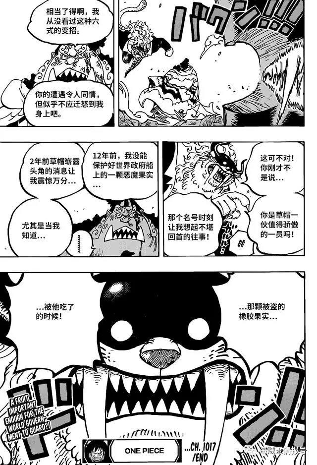 海贼王漫画第1017话 号令汉化版 虎扑