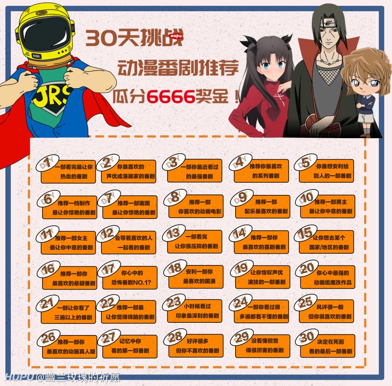 30天挑战 Day26 俺物语 虎扑 30天挑战 Day26 俺物语 虎扑