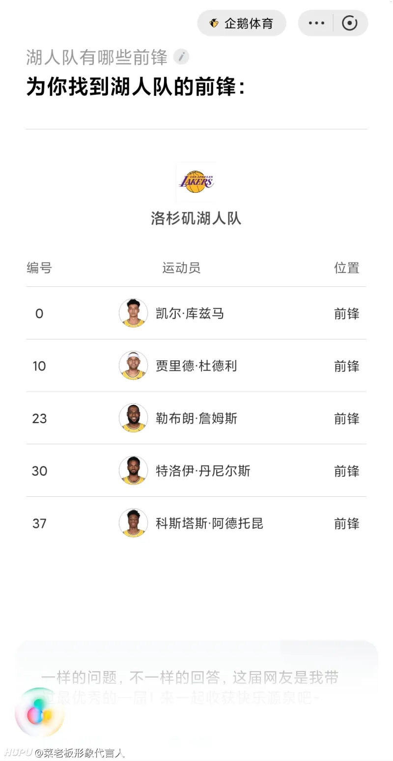 哪里不对劲呢 湖人专区 虎扑社区