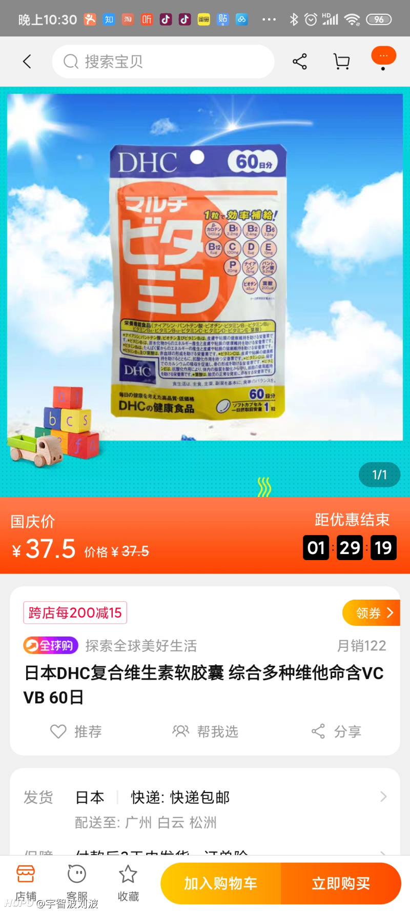 好兄弟们街药可以直接吃这个日本牌子的么 虎扑