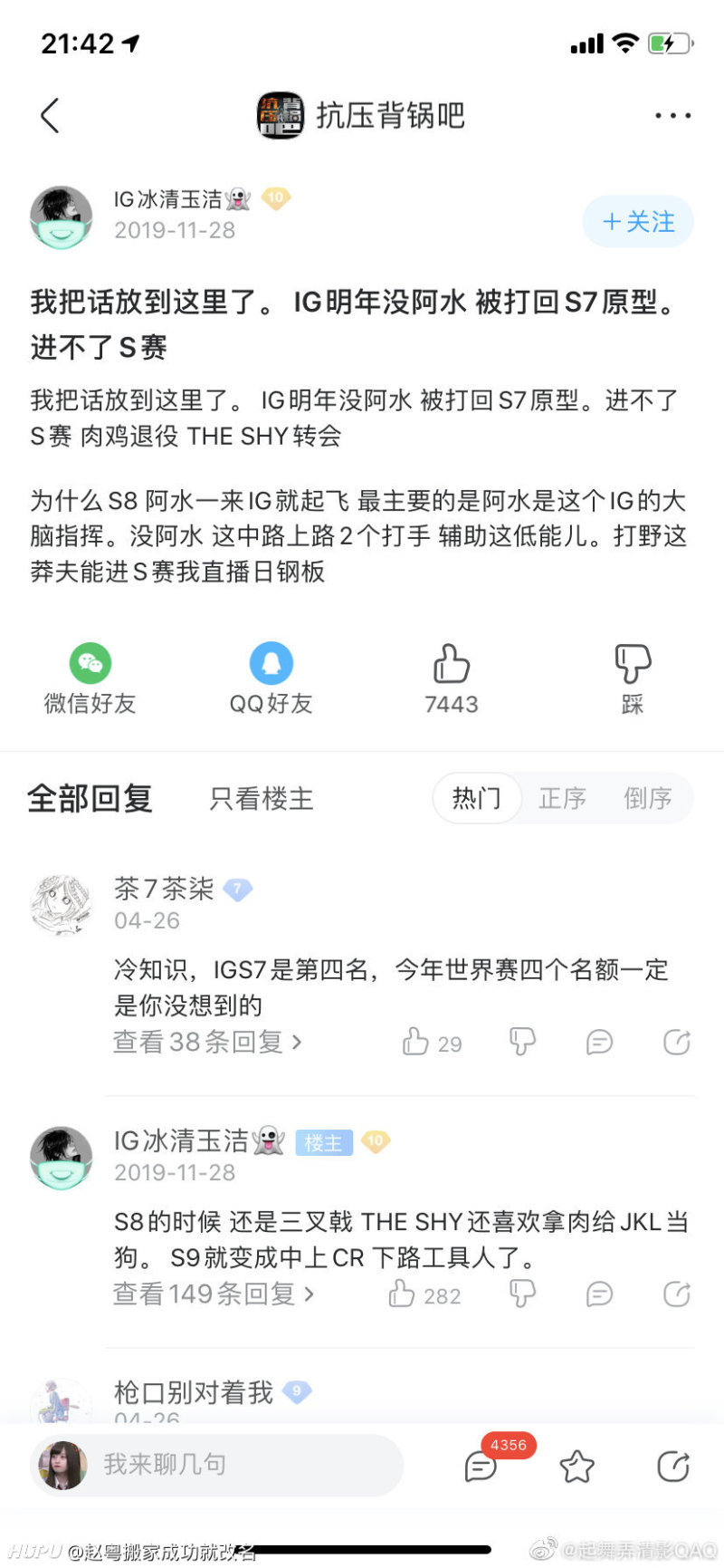 请叫他大预言家 虎扑