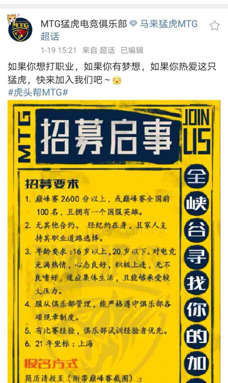 MTG招收队员：巅峰赛2600以上，巅峰赛前一百，大家觉得要求严格吗？