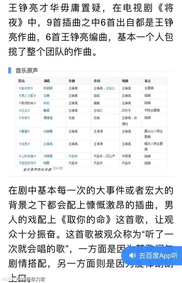 将夜可以成为近几年配乐最好的电视剧吗 虎扑