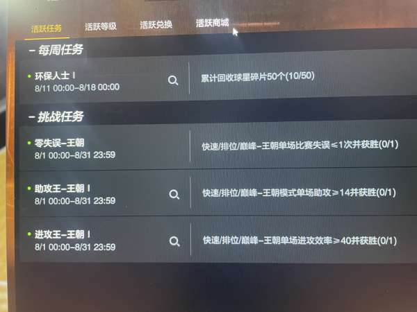 非常不爱玩王朝又特别想要做任务 咋整