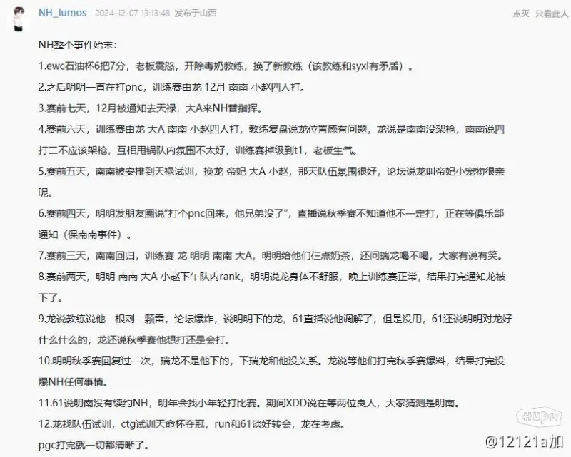 湖人上一次21