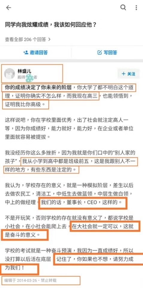 这位知乎用户林盛儿是什么水平 虎扑