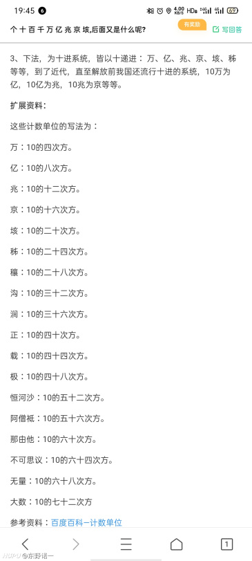 突然想到一个问题 为什么万以上没单位了 虎扑