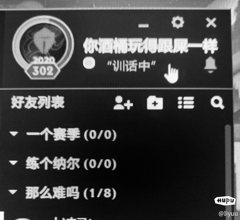 求大佬帮我把图中召唤师等级p一下 虎扑 求大佬帮我把图中召唤师等级p一下 虎扑