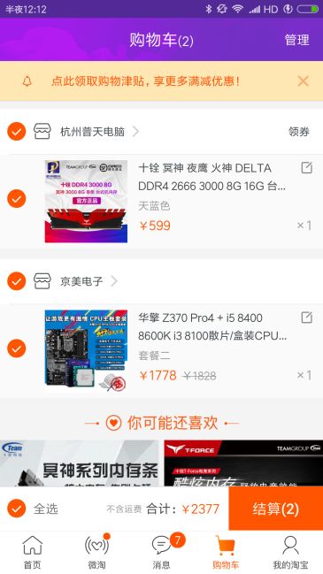 从千元级别到万元主机全价格配置单推荐大全