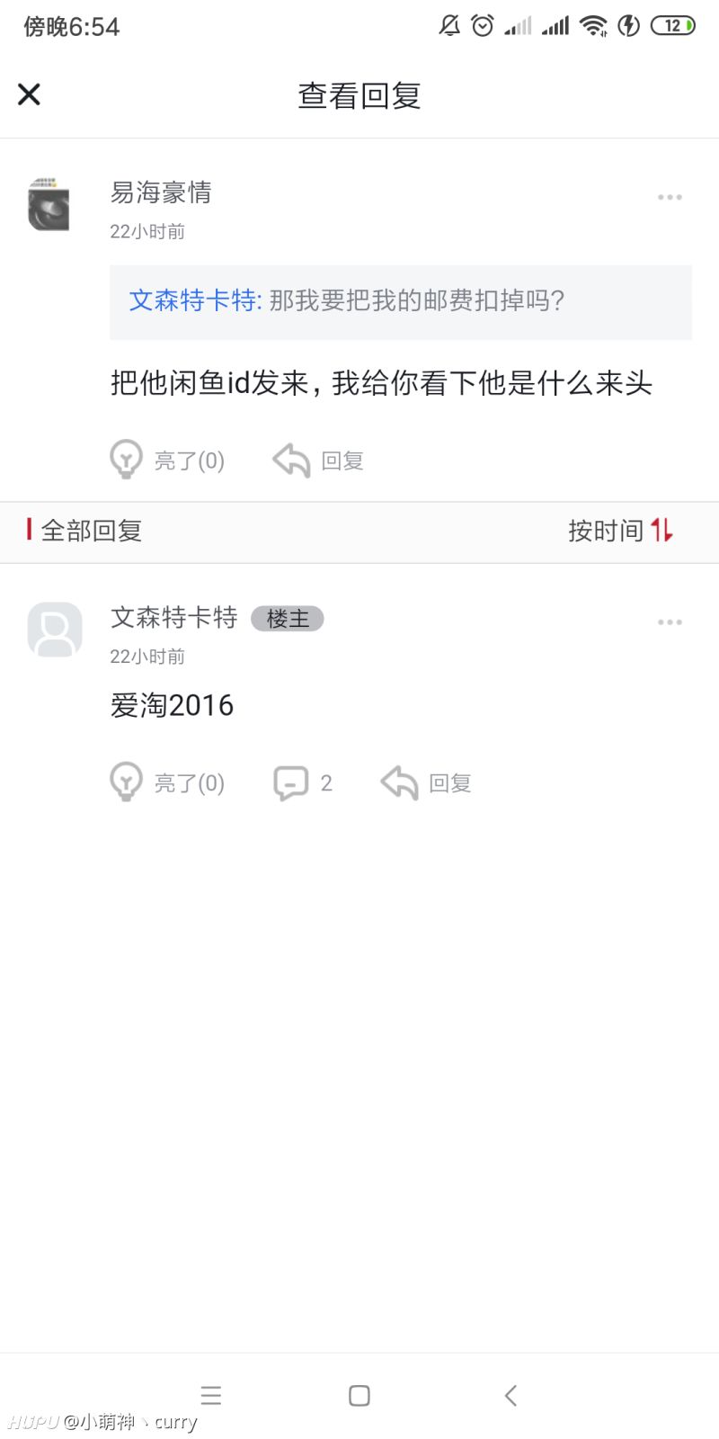 二手平台交易有遇到过到手刀的吗