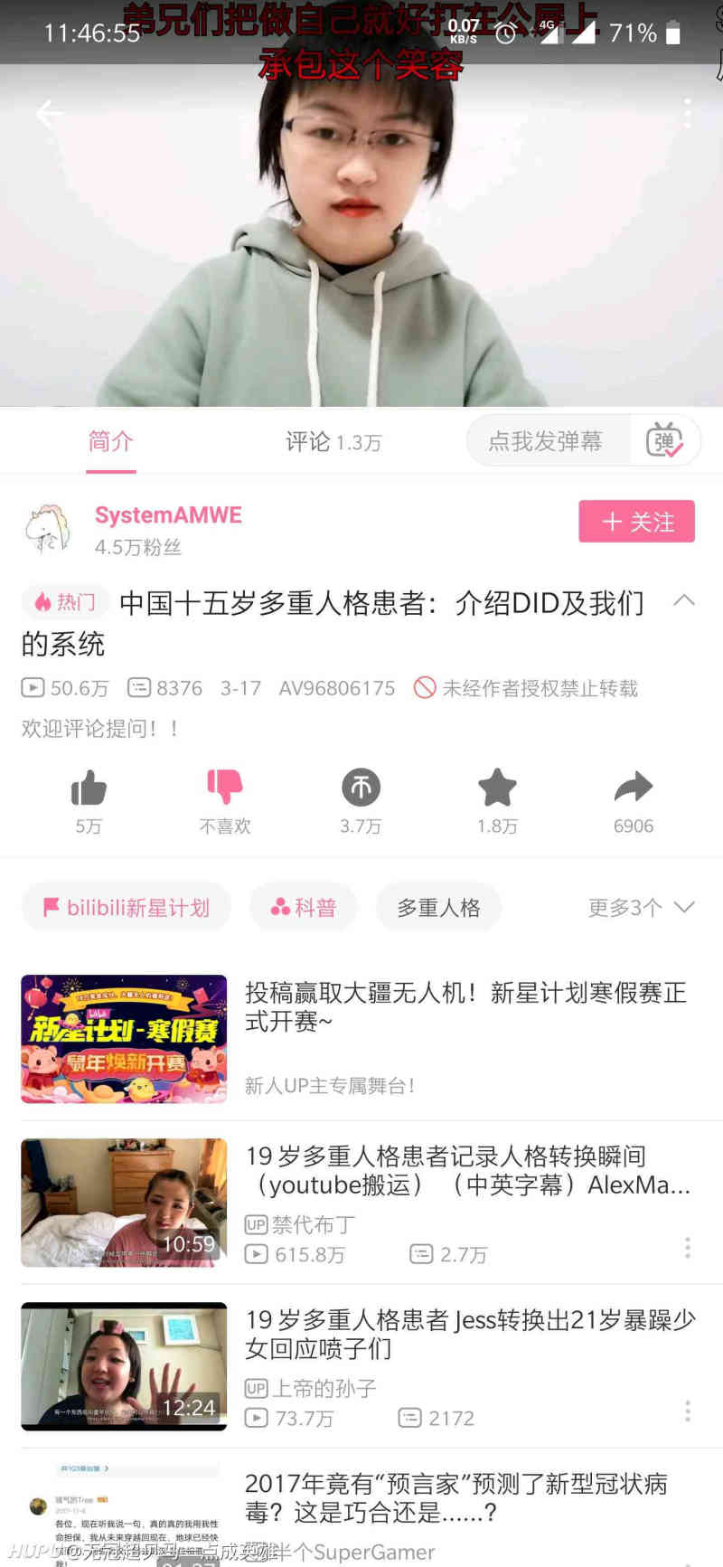 B站新的财富密码 虎扑