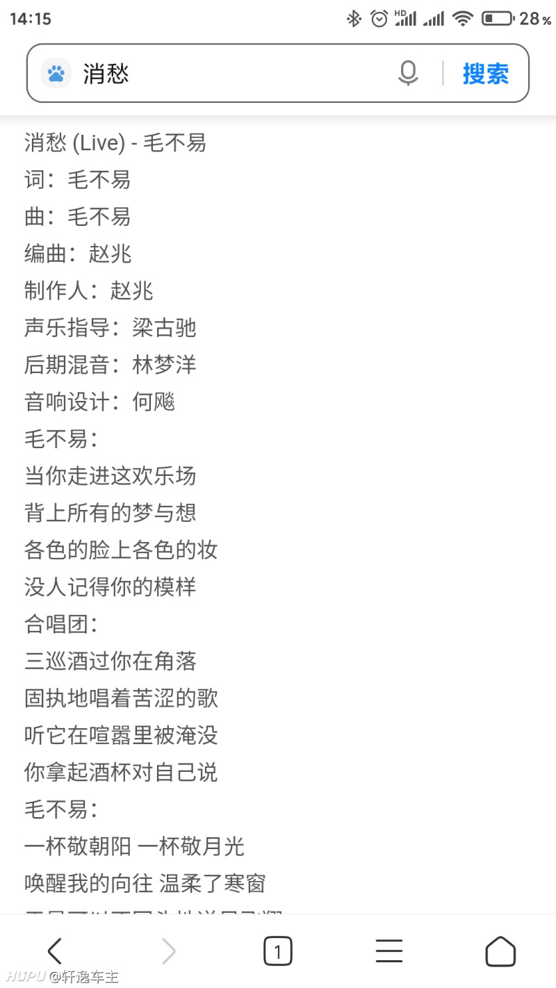 有哪首歌的歌名没有在歌词中出现 虎扑